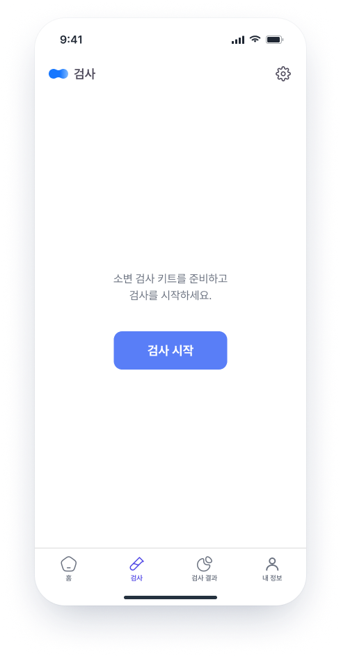 Kidurin Check 검사 화면